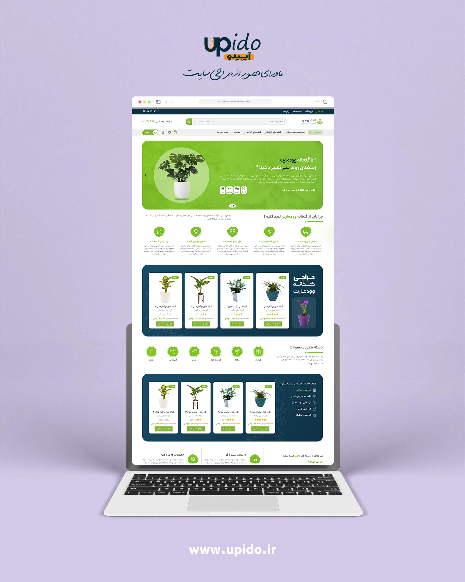 فروشگاه گل و گیاه آپارتمانی