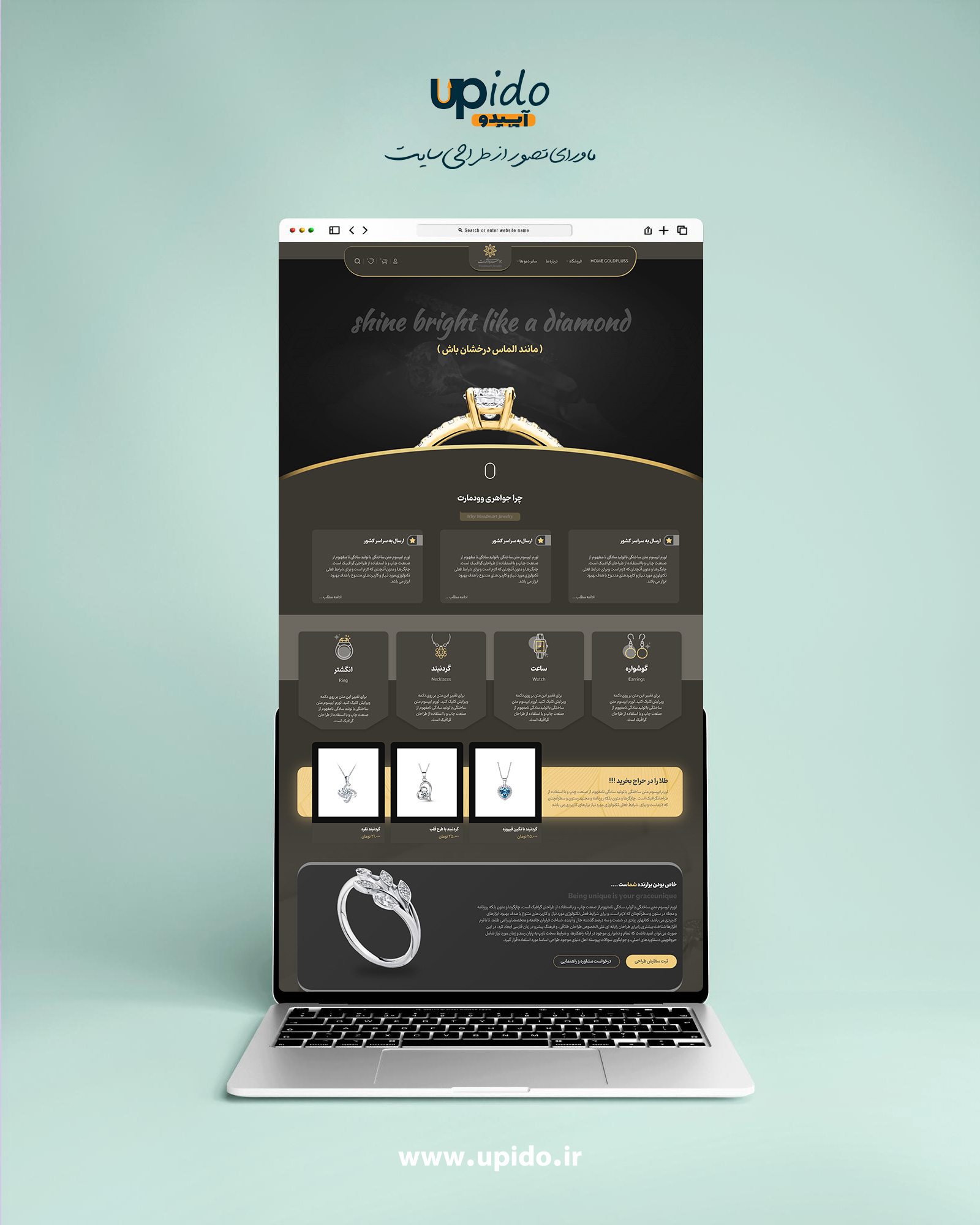 طراحی سایت طلا و جواهر
