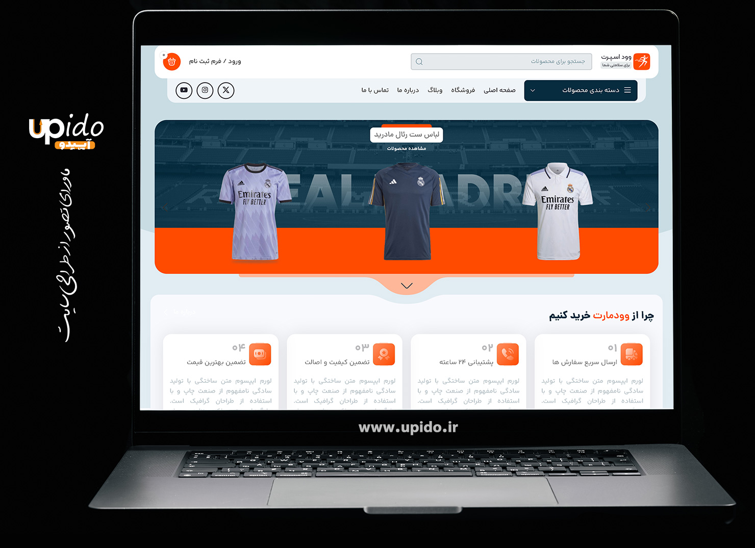 سایت فروشگاهی تیشرت و لوازم ورزشی