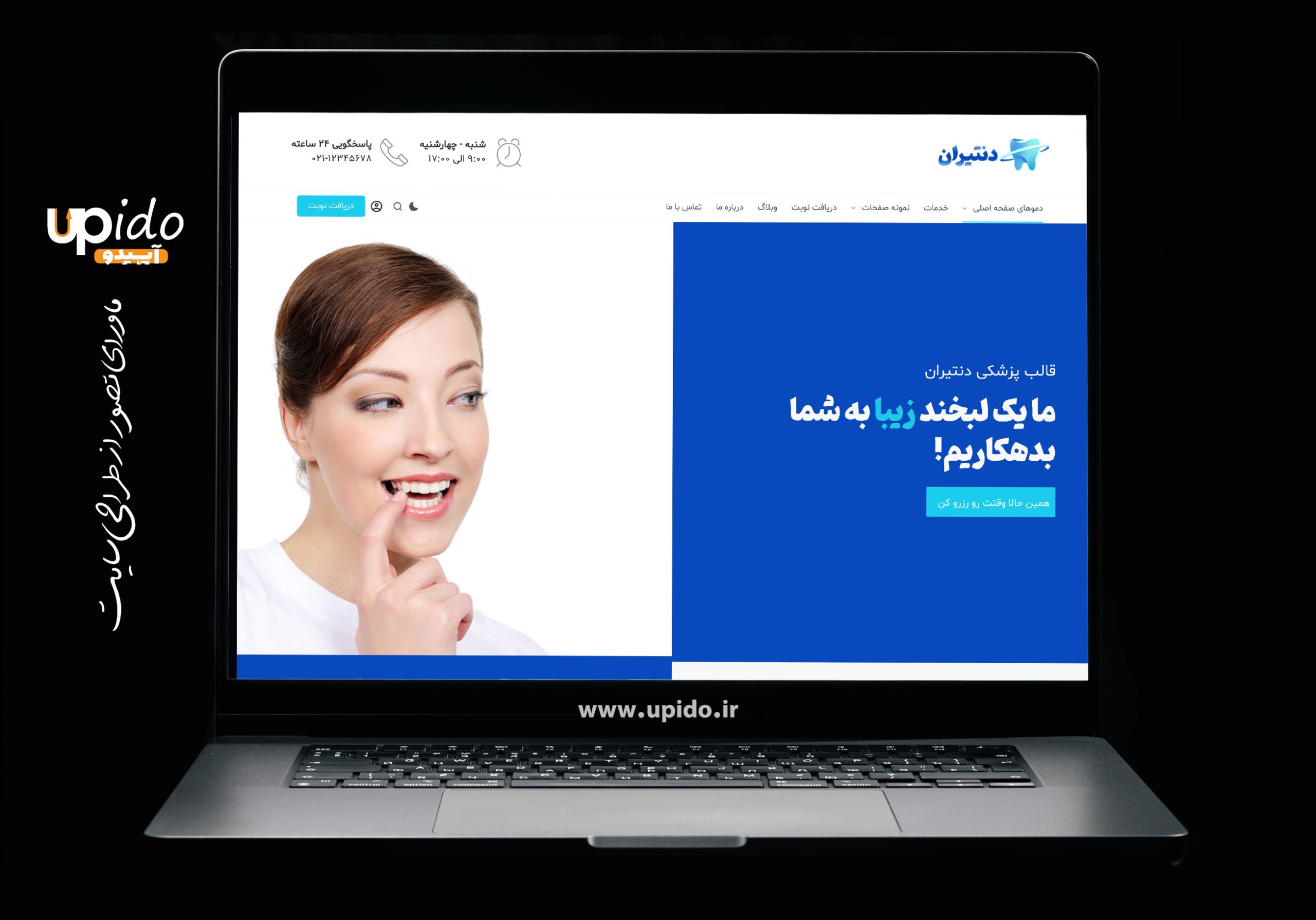 طراحی سایت خدمات کامپوزیت و لمینت دندان