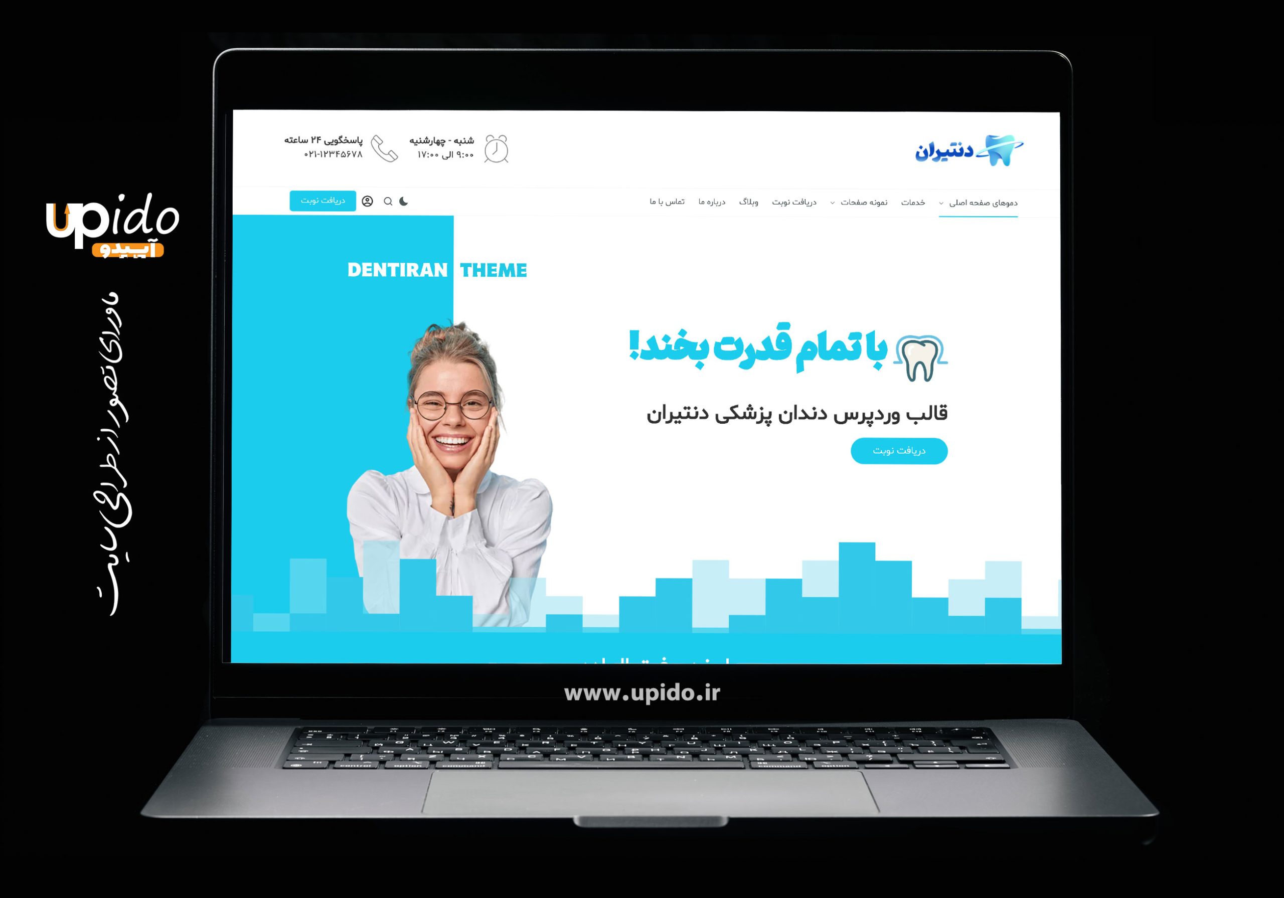 طراحی سایت دندانیار
