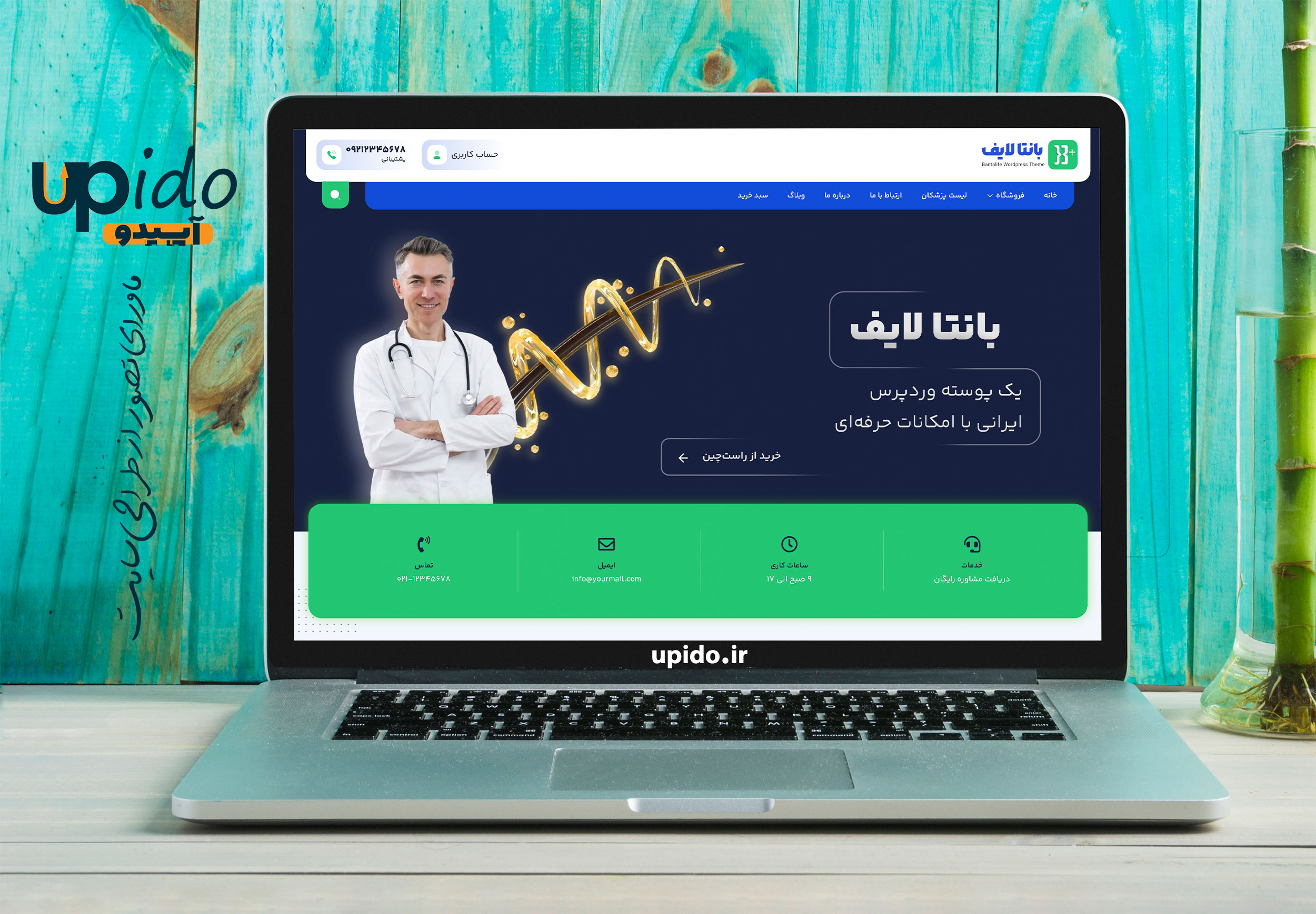 طراحی سایت زیبایی پوست و مو