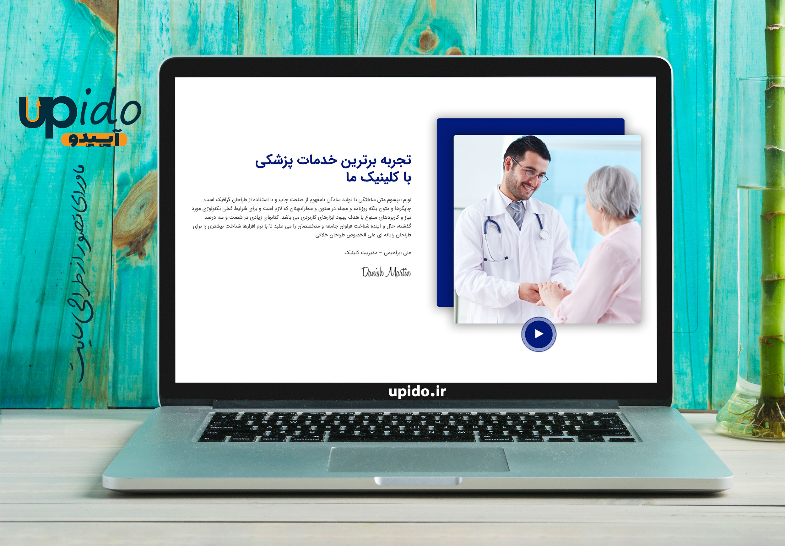طراحی سایت کلینیک سلامت