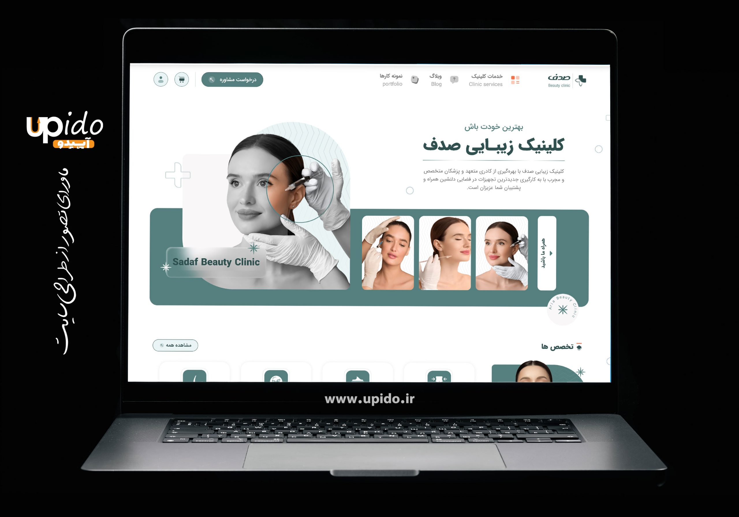 طراحی سایت کلینیک زیبایی