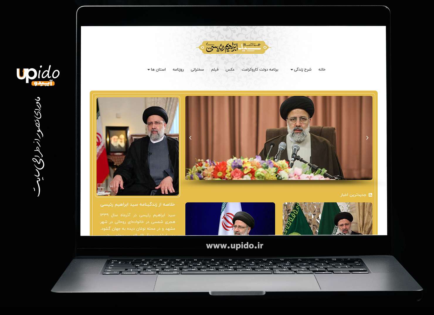 طراحی سایت خبری انتخاباتی تحلیل کاندیداها و روند انتخابات