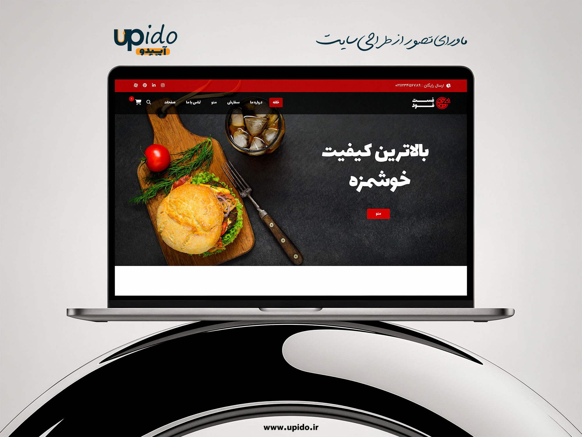 طراحی وبسایت پیتزا، پاستا و ساندویچ تجربهای خوشمزه و سفارش آنلاین آسان
