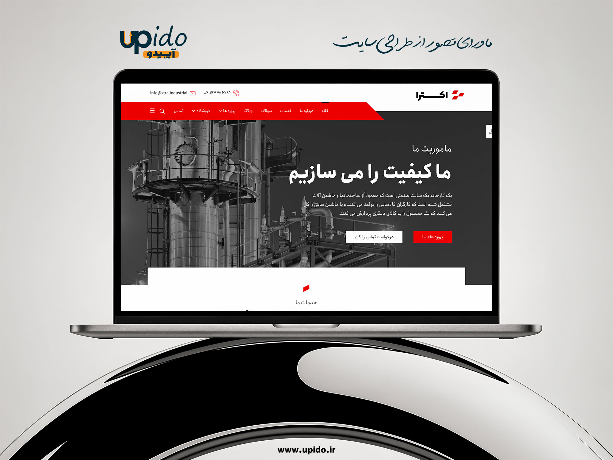 ایجاد پلتفرم آنلاین معرفی پروژه‌های صنعتی