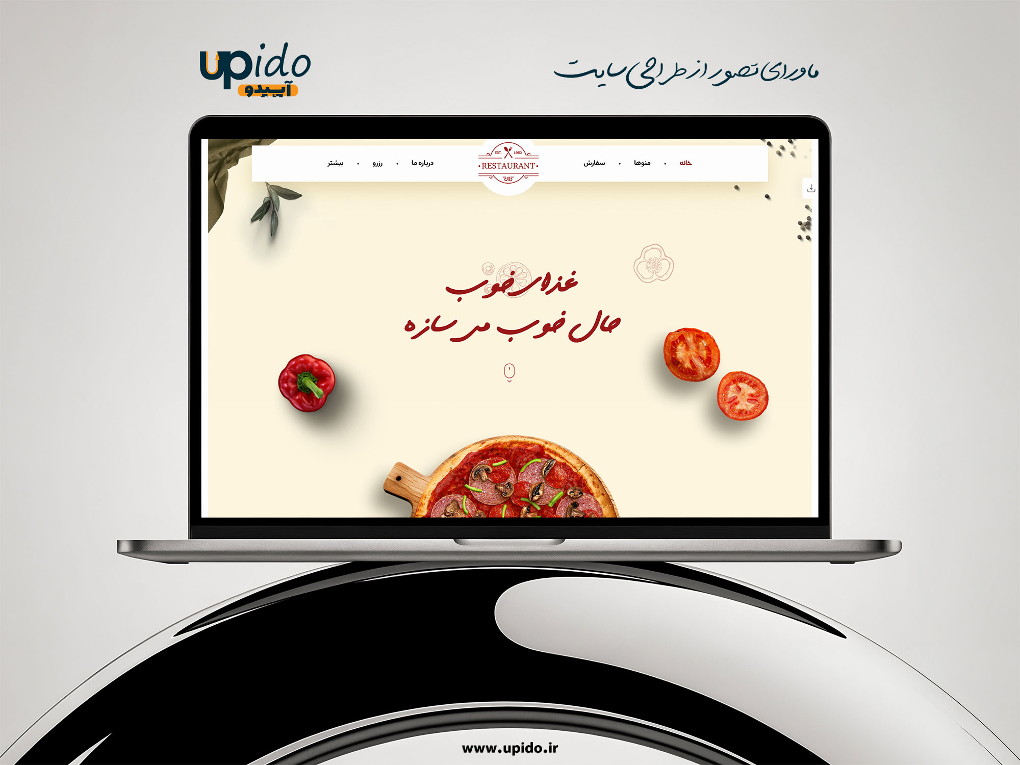 طراحی سایت رستوران و کترینگ