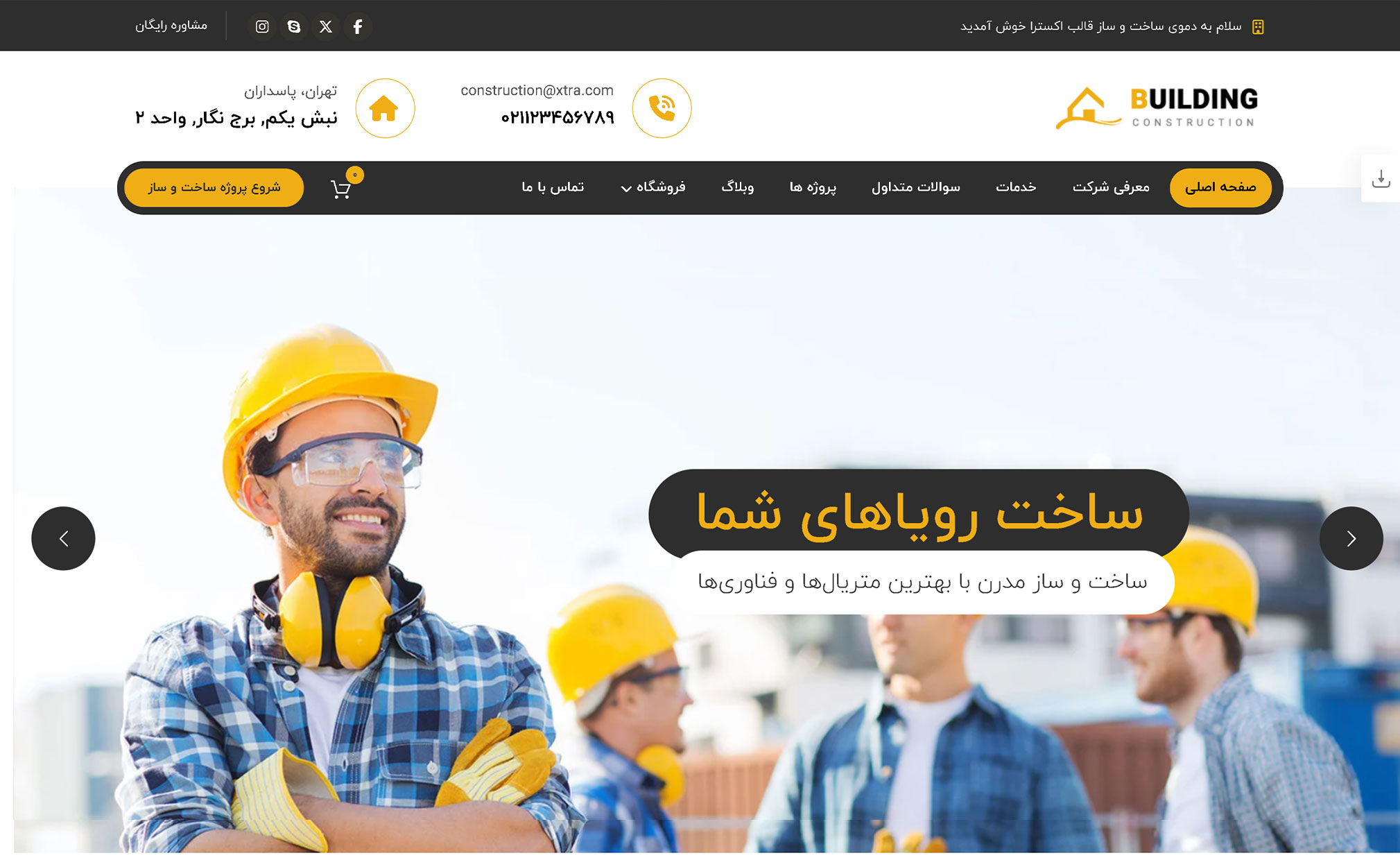 طراحی و پیاده‌سازی وب‌سایت معرفی پروژه‌های ساختمانی و ساخت‌وساز
