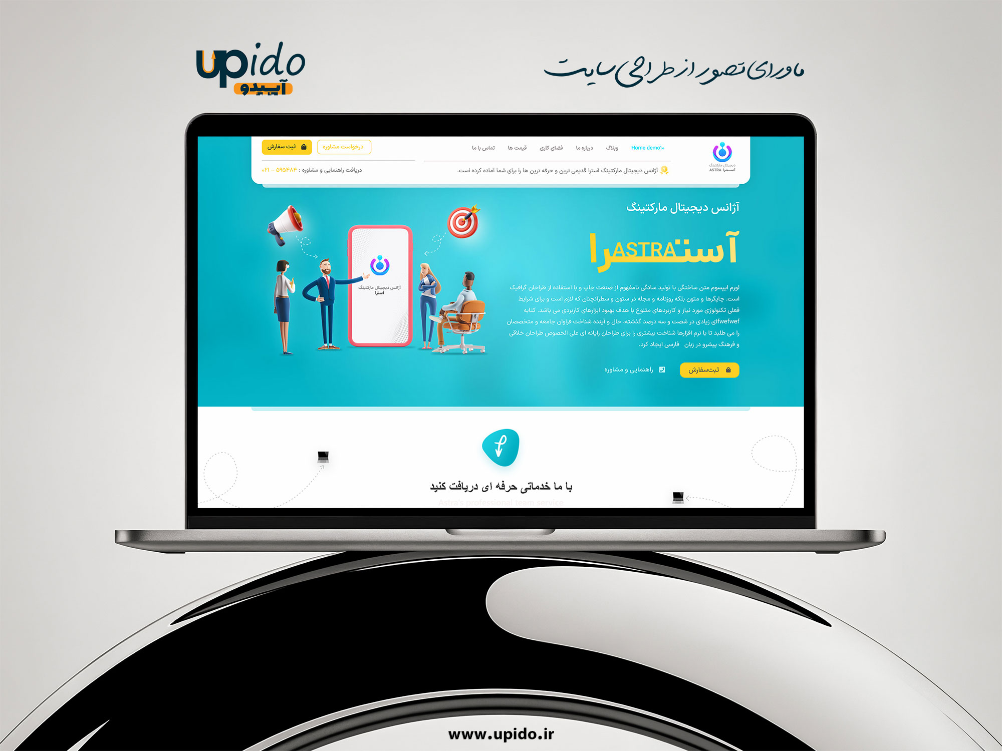 طراحی سایت خدمات تولید و پشتیبانی محتوا: راهنمای جامع برای کسب‌وکارها