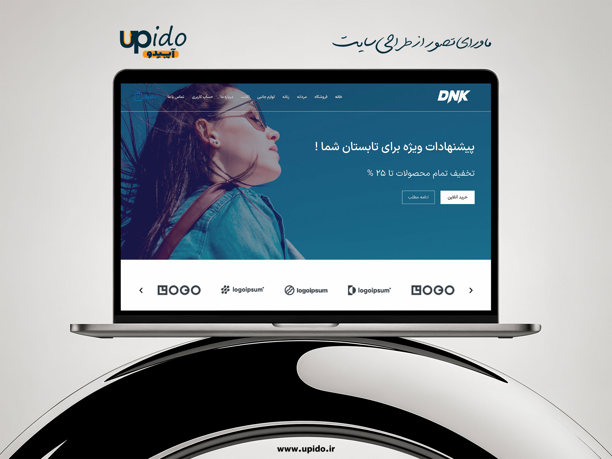 فروشگاه آنلاین مد و پوشاک جدیدترین لباسها و استایل روز