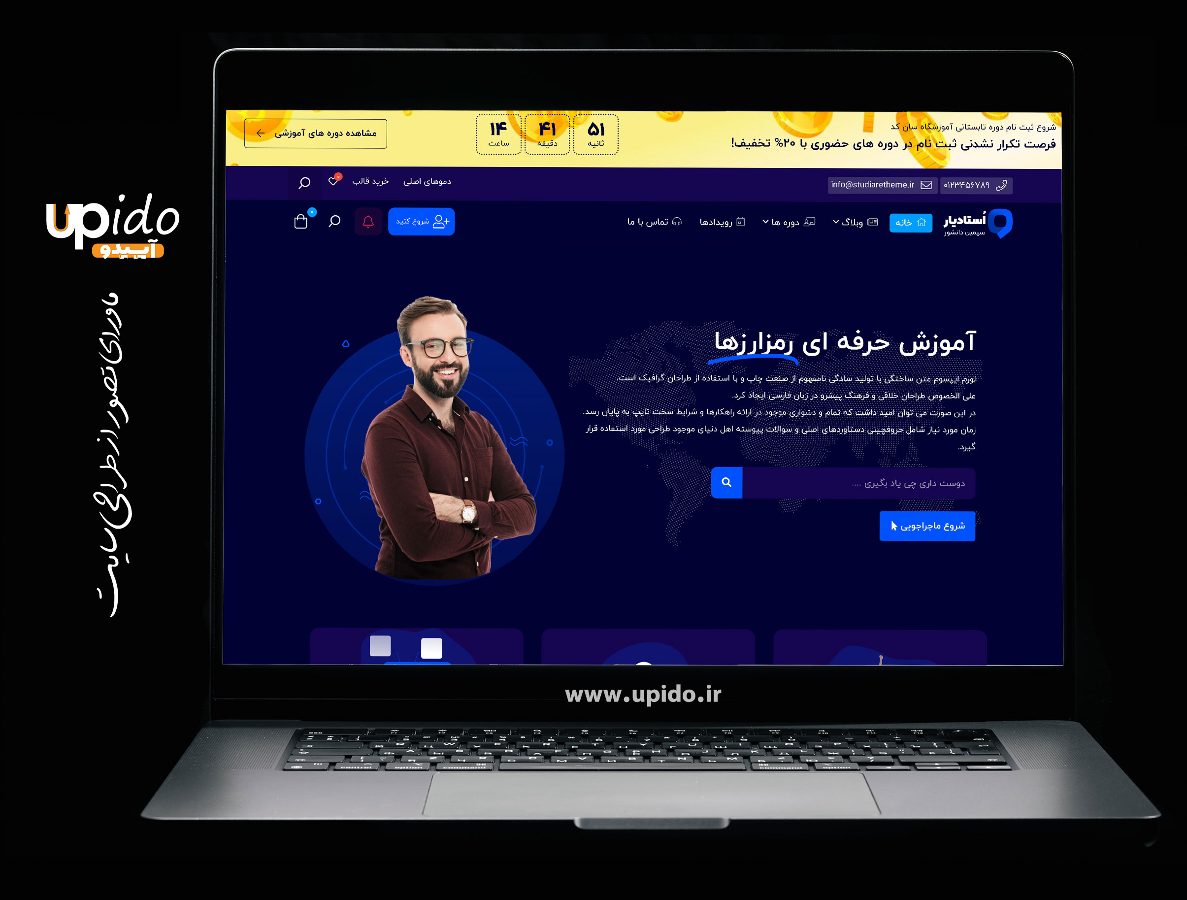 طراحی سایت آموزشی ارز دیجیتال و بیتکوین