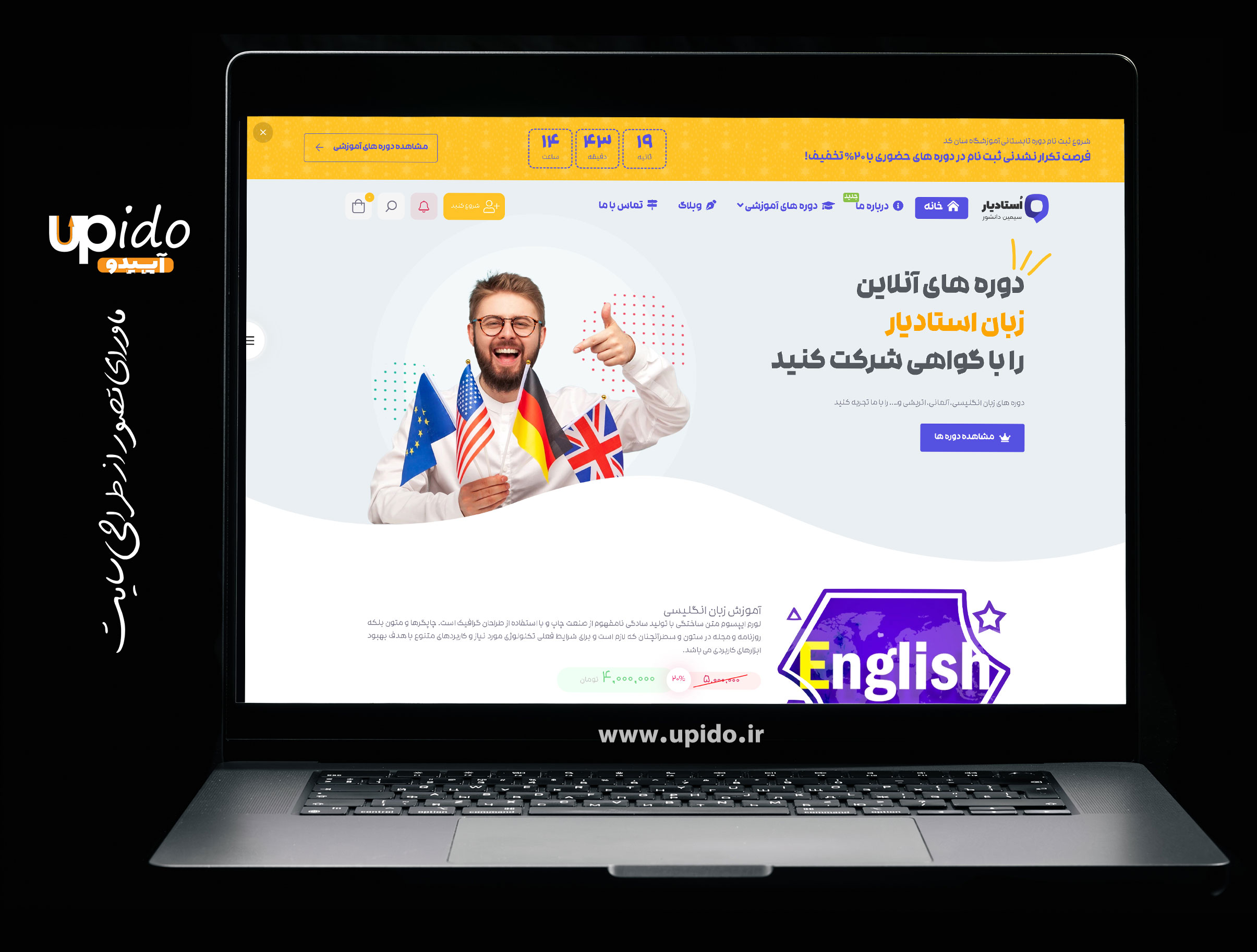 طراحی سایت آموزشی آنلاین برای یادگیری زبان‌های خارجی
