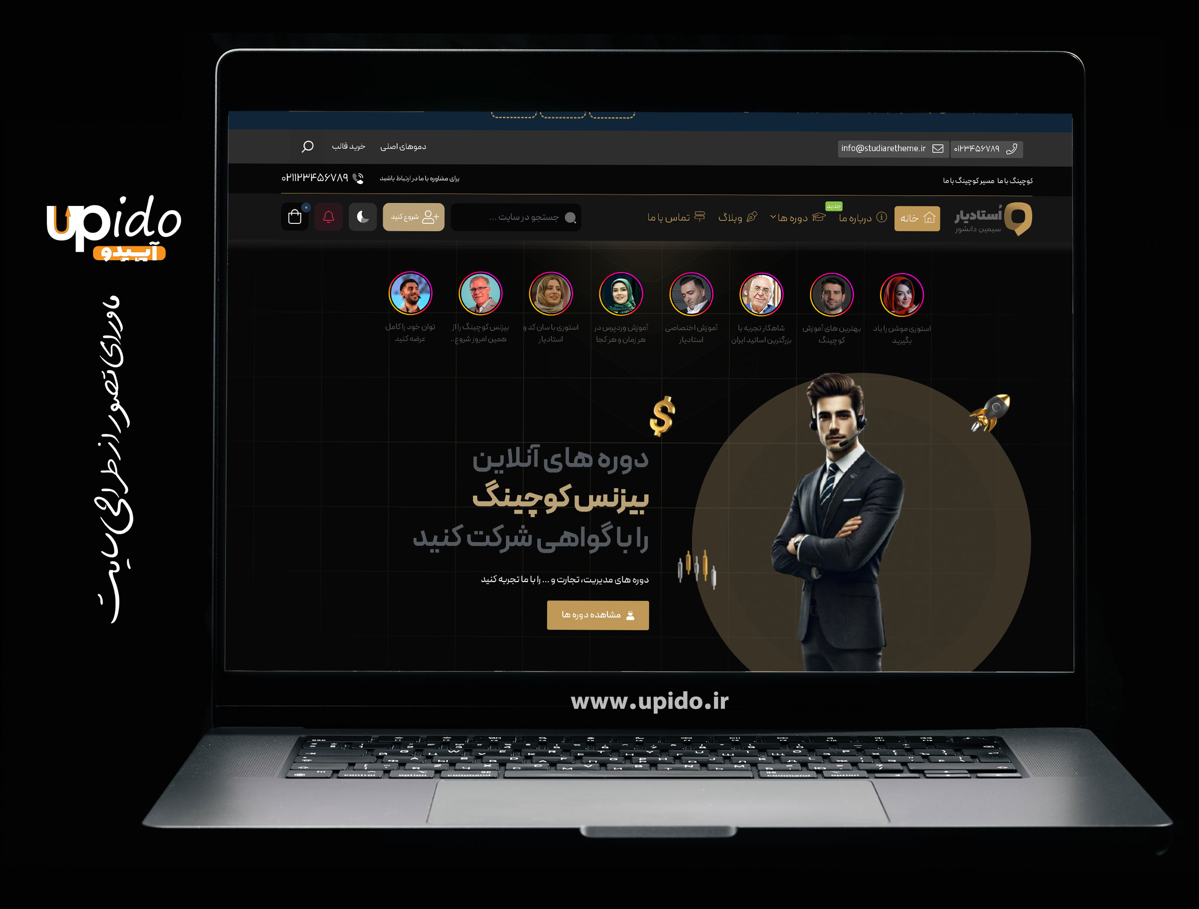 طراحی سایت آموزشی کسبوکار و مهارتهای بیزینسی