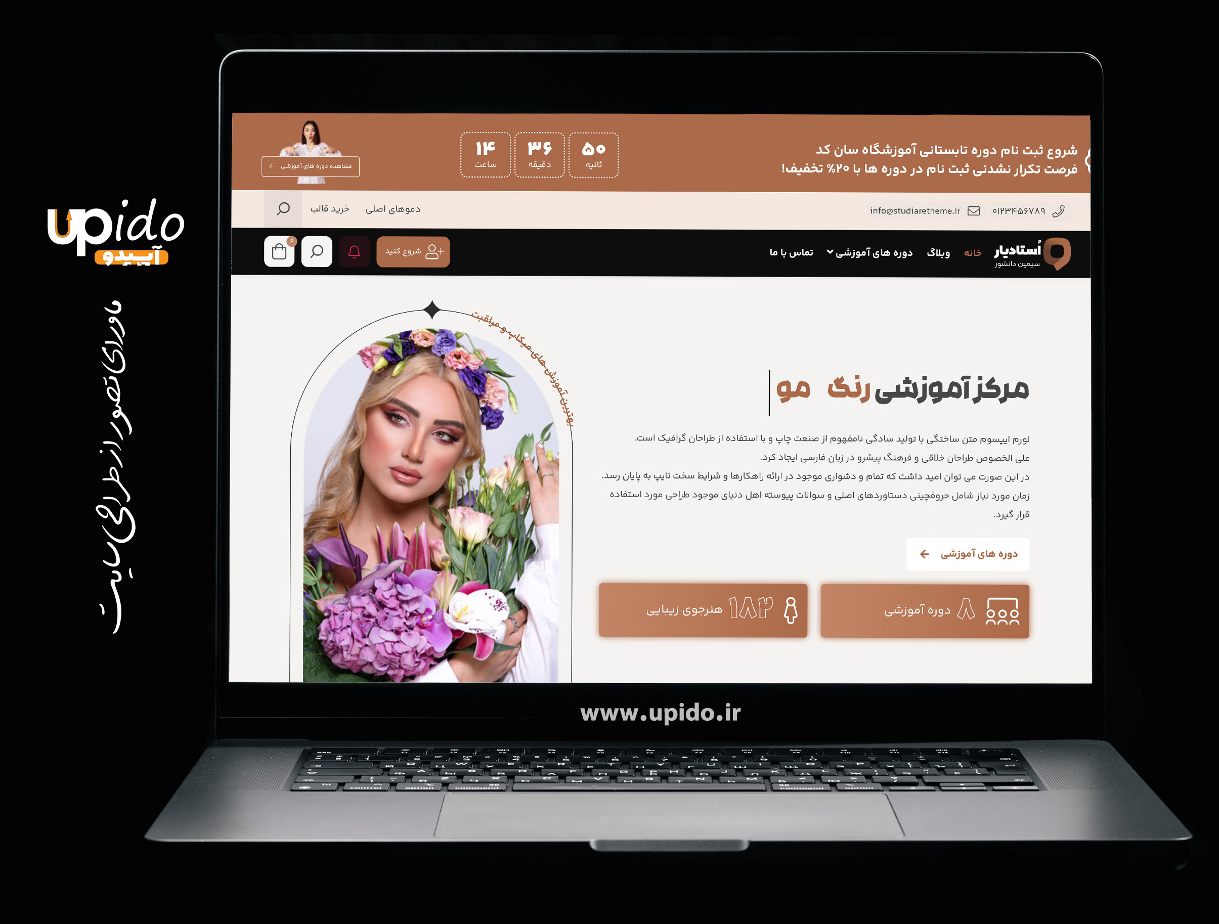 طراحی سایت رنگ مو: ترکیب زیبایی، آموزش و تجربه کاربری