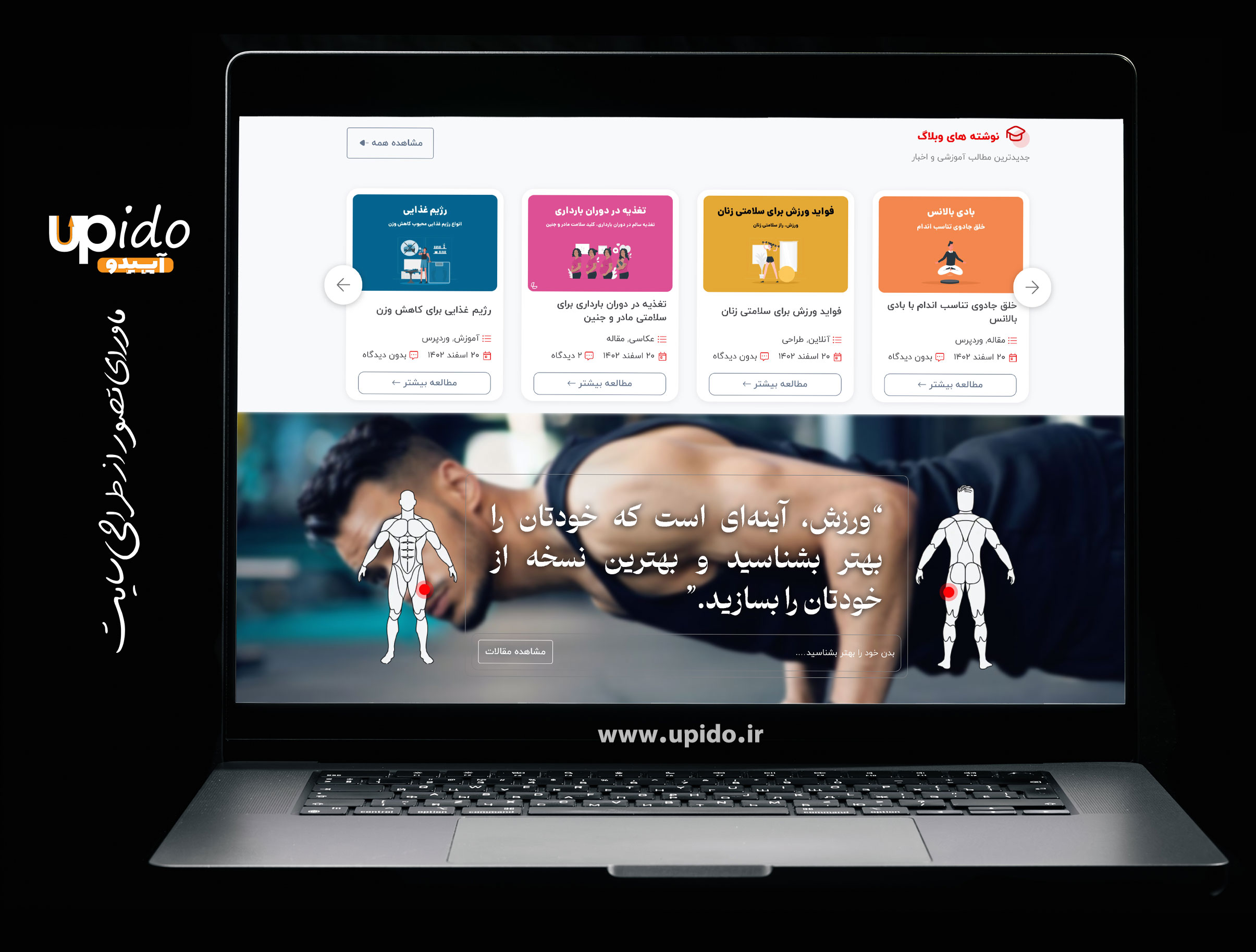تناسب اندام و ورزش آموزش‌های کاربردی ورزشی برای زندگی سالم