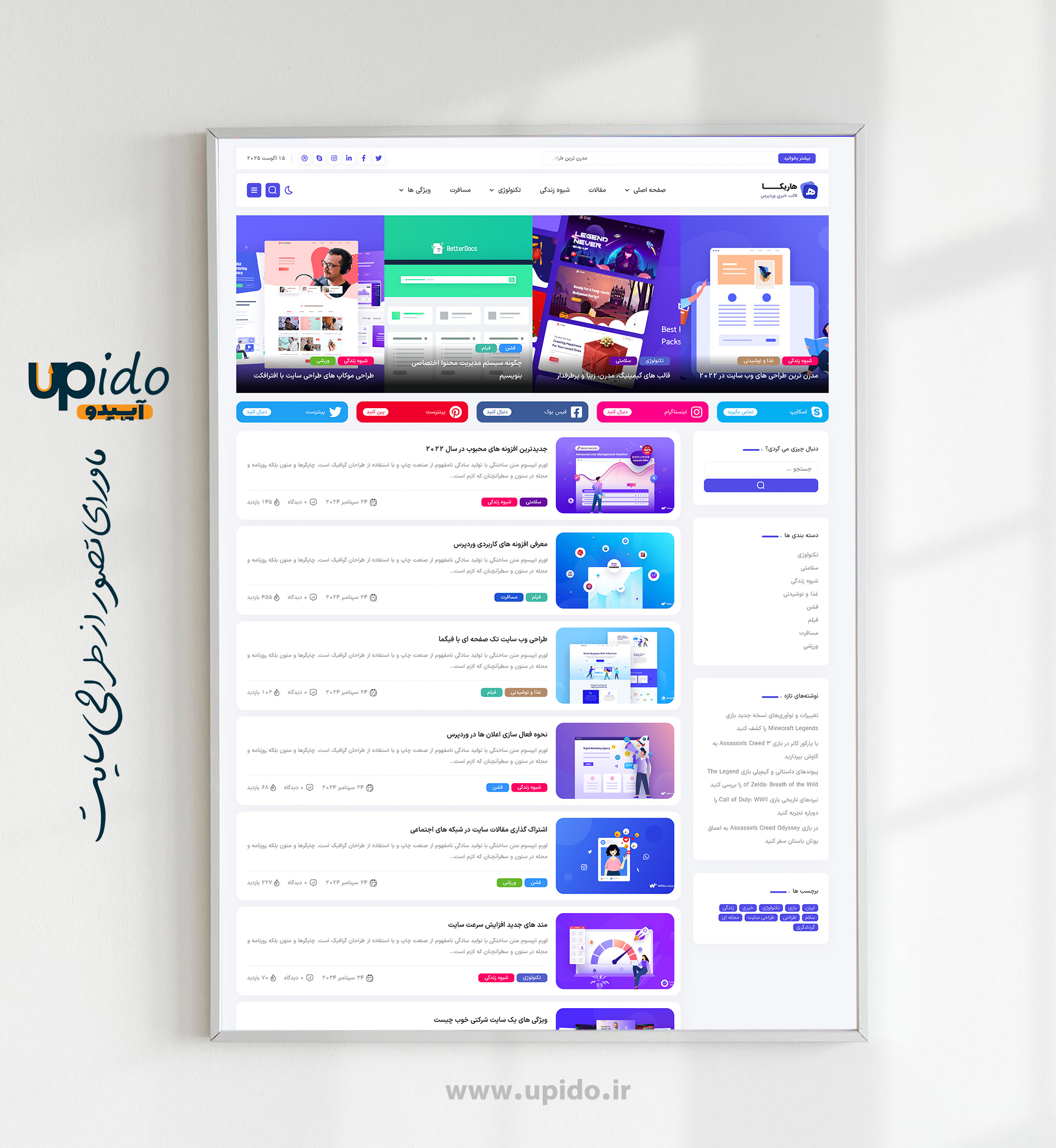 طراحی سایت خبری در حوزه خدمات طراحی وب