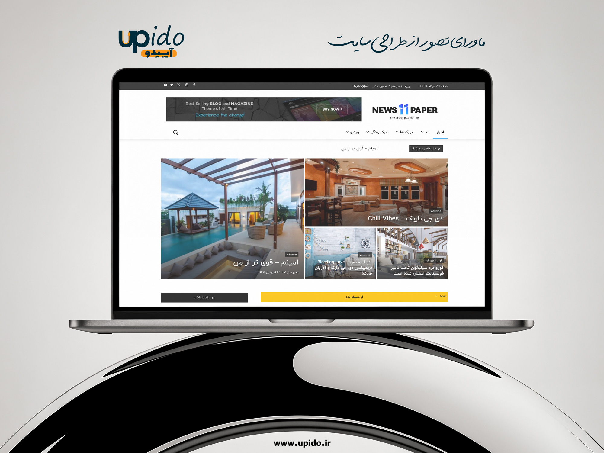 طراحی وبسایت موسیقی راهنمای جامع برای هنرمندان و علاقه‌مندان