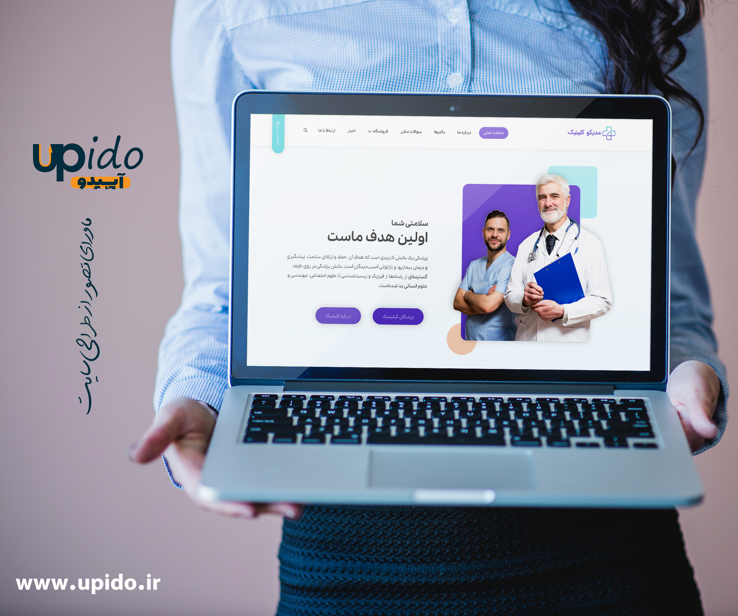 طراحی سایت خدمات پرستاری